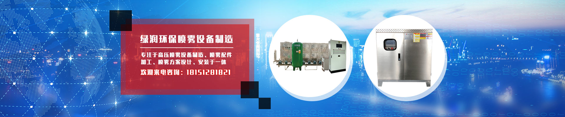 徐州和平街道道路新型路燈桿噴淋系統(tǒng)