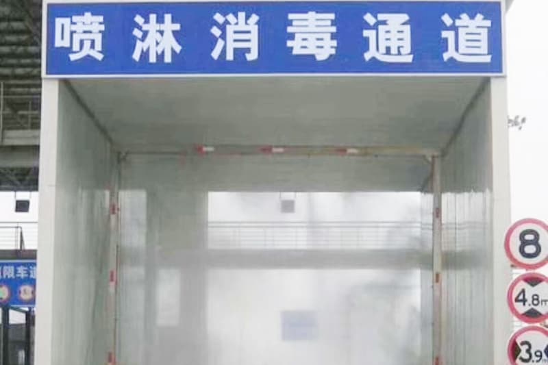 棗莊屠宰場(chǎng)全自動(dòng)車(chē)輛消毒通道