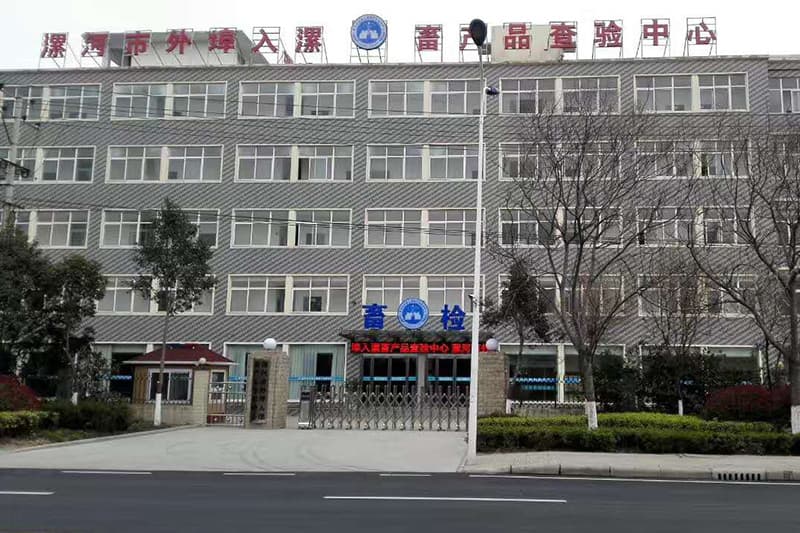 河南漯河市進(jìn)出口畜產(chǎn)品檢驗(yàn)中心車(chē)輛消毒